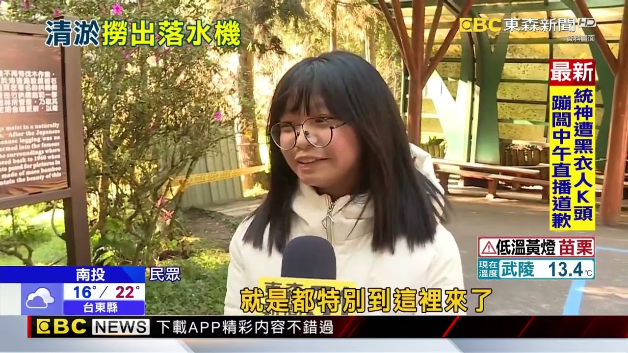 溪頭大學池清20年淤泥 「出土」好幾代手機@newsebc