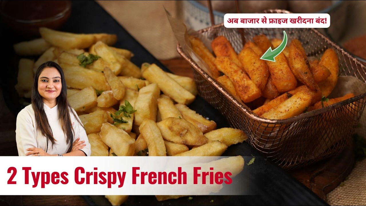 क्रिस्पी फ्रेंच फ्राइज की सीक्रेट रेसिपी और राज़ | Crispy Homemade Recipe | Store For Months