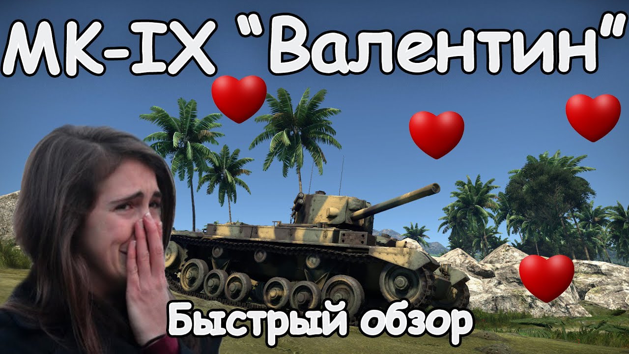 БЫСТРЫЙ ОБЗОР MK-IX 