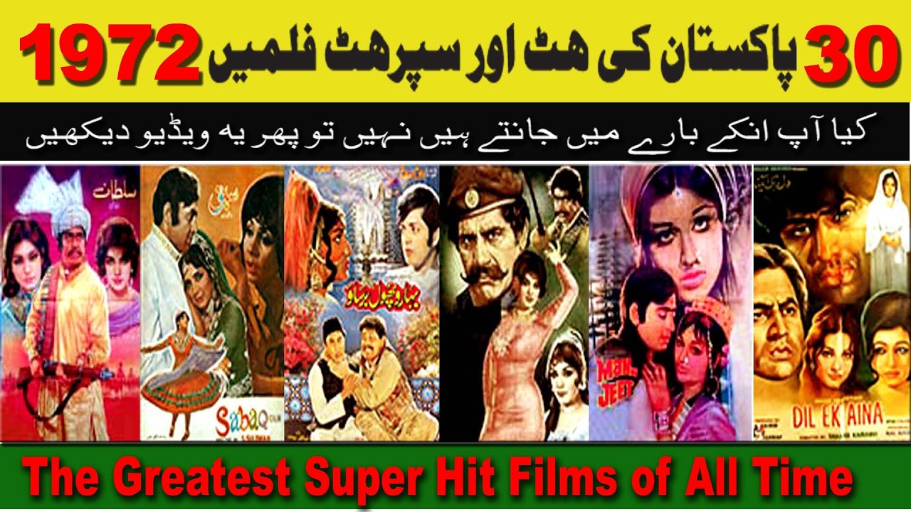 Pakistani Hit and Super Hit Films 1972:Super Hit And Hit Movies 1972