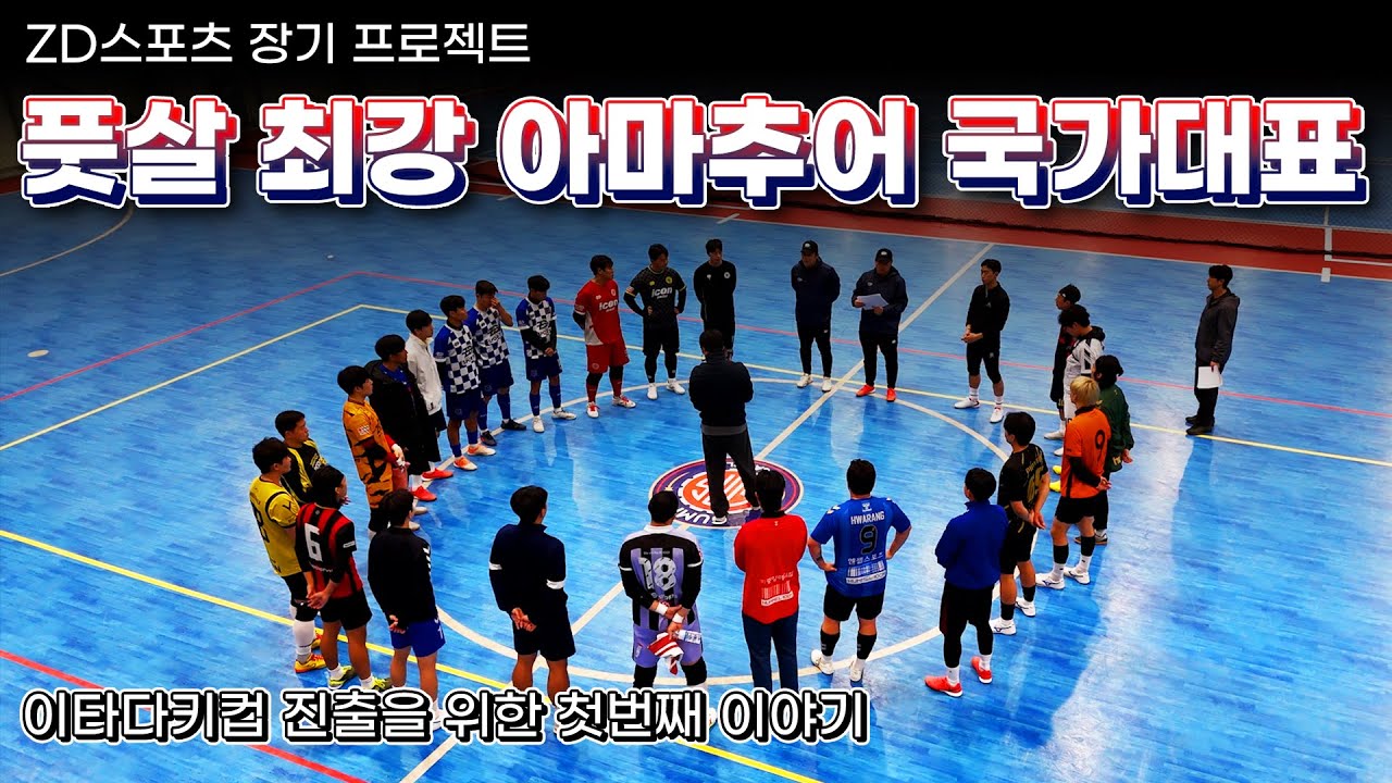 “전국 최강