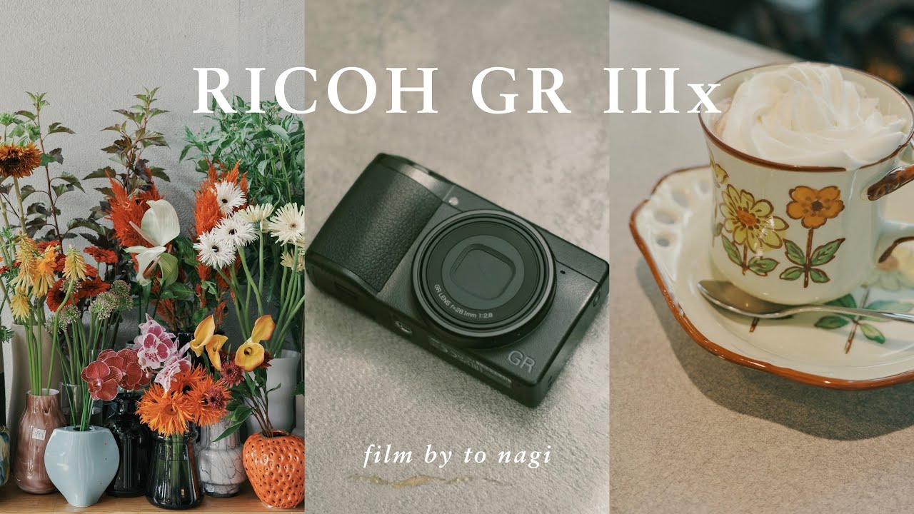 【RICOH GR IIIx】新しいカメラをお迎えしました | 作例 | 札幌でスナップ撮影 | カフェ | お花屋さん