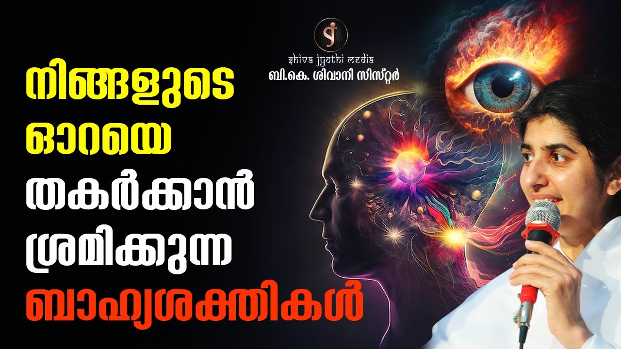 How to Control Your Words & Speak Perfectly | BK Shivani Sister | MOTIVATION MALAYALAM