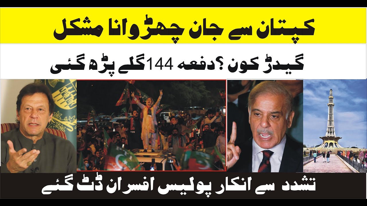 Kaptan Sa Jan Chorana Muskil Par Gia