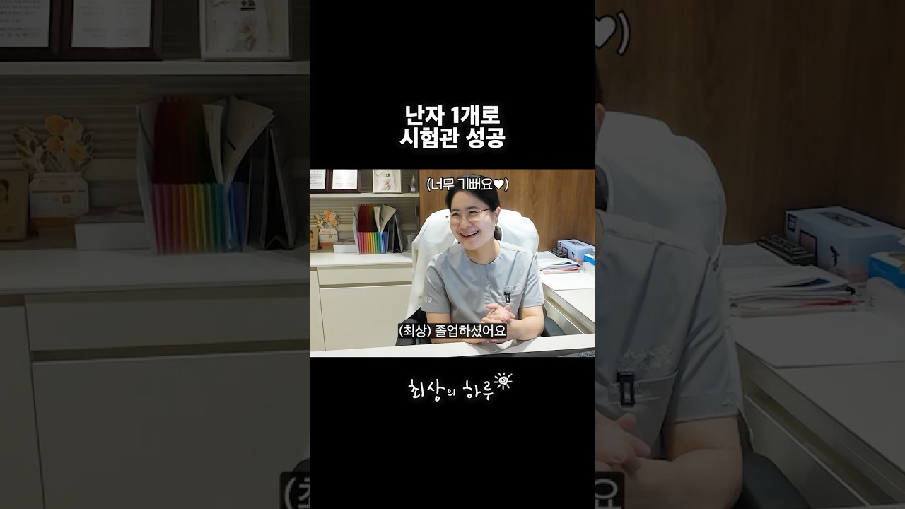 [브이로그] AMH 0.01 시험관 임신 성공 케이스(1년에 난포 1개)