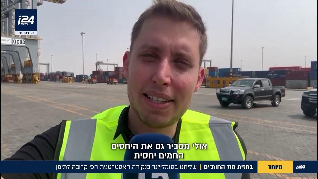 בחזית מול החות'ים: שליחנו בסומלילנד בנקודה האסטרטגית הכי קרובה לתימן