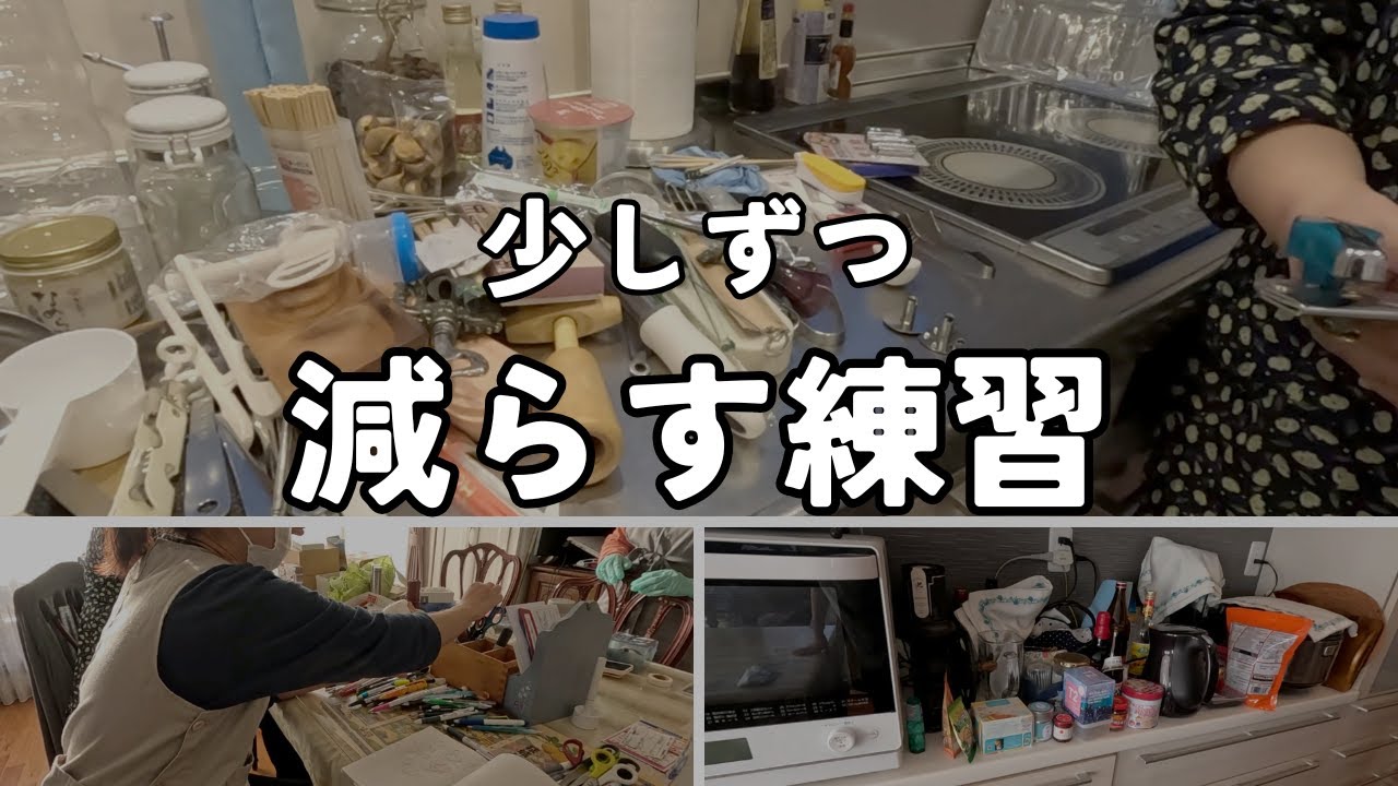 ＃実家終いのあと・・後編　「捨て活」物に振り回されない生き方をしていくには