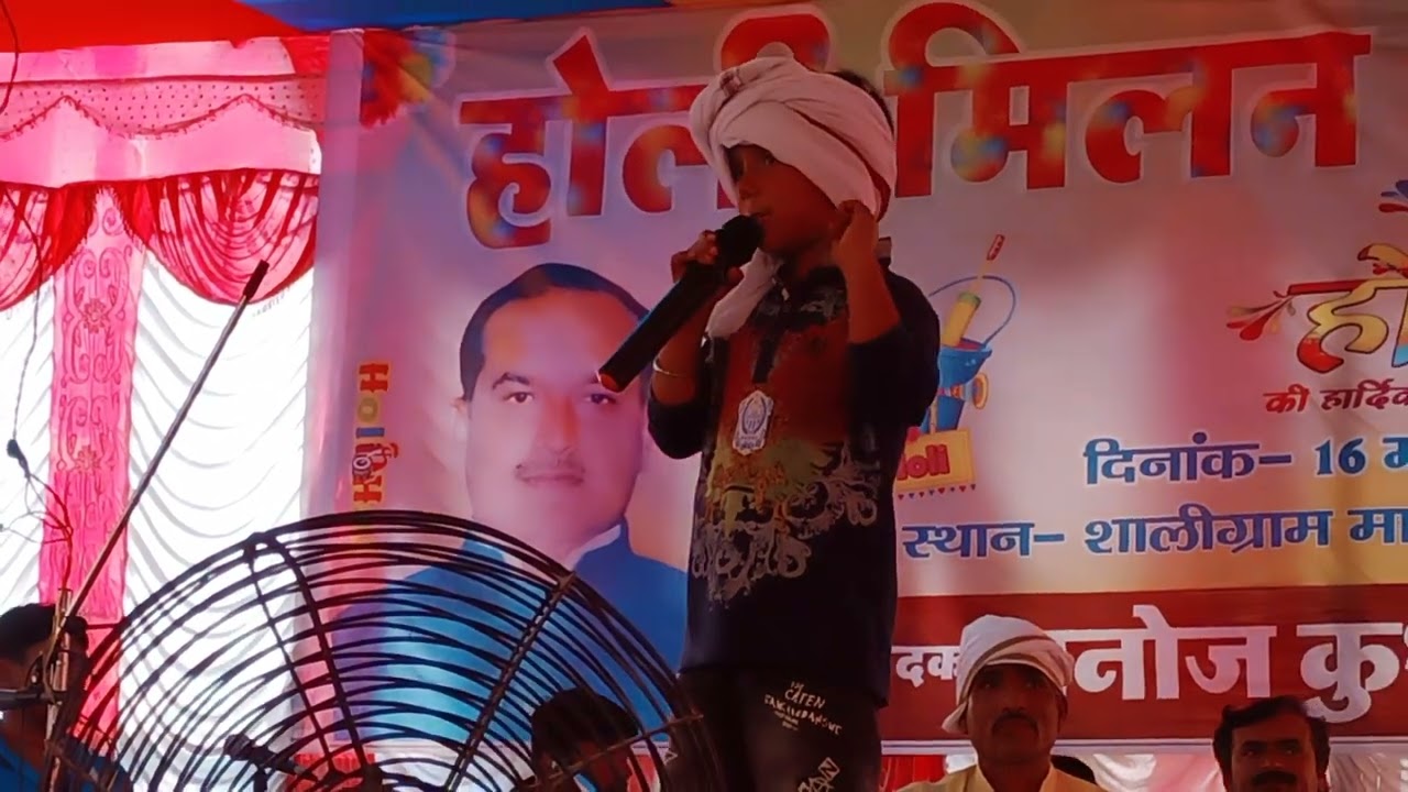 ANSH MISHRA KA STAGE SHOW HOLI MILAN SAMROH PURV MANTRI MANOJ KUSHVAHA JI KE YAHA KUDHANI 🙏🏻🙏🏻