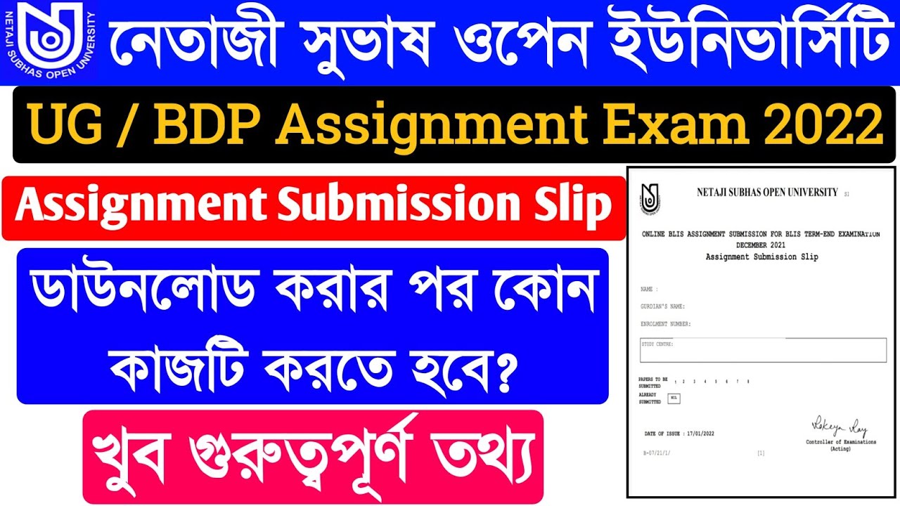 assignment slip download 2022 | nsou assignment submission slip download 2022 | nsou | #ug #bdp