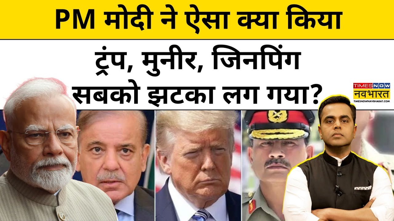 News Ki Pathshala | Sushant Sinha: PM Modi ने दुनिया को दिखाई भारत की ताकत! Hindi Latest News Trump