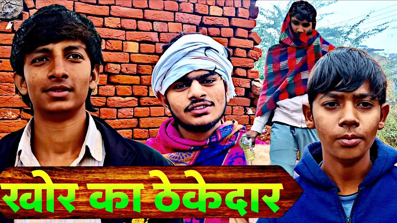 भजनु मिस्त्री  || HARYANVI COMEDY VIDEO | PATWAPUR BOYZ #patwapurboyz 
