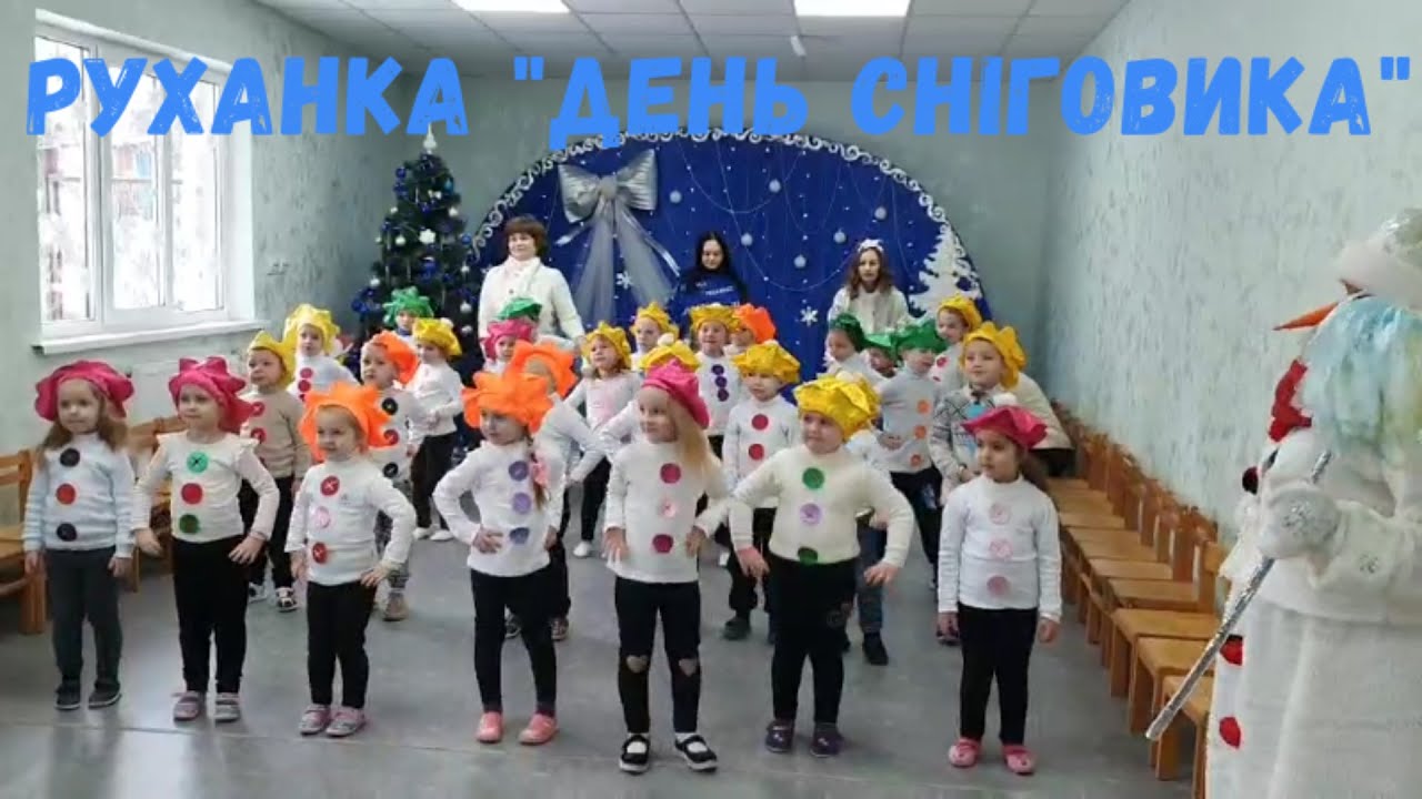 Руханка 
