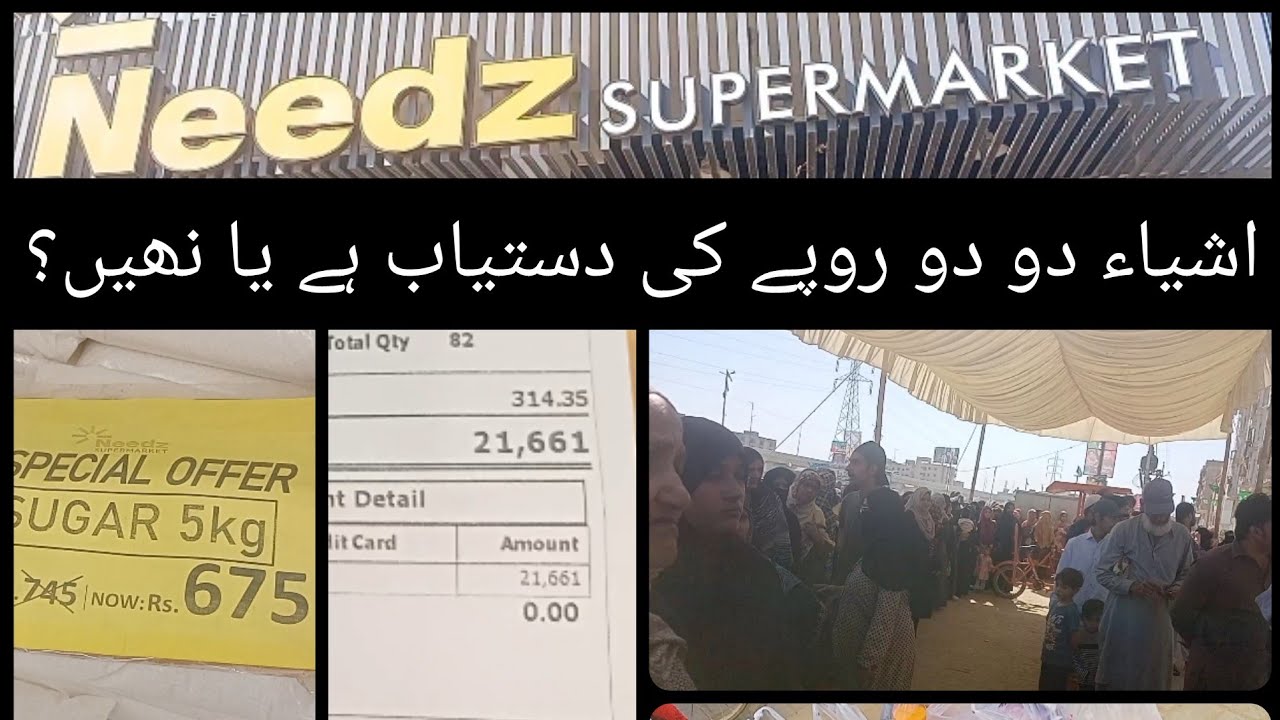 Truth of Needs Super Mart's Biggest Discount Offer 2024 | Karachi Super Stores | Grocery Items