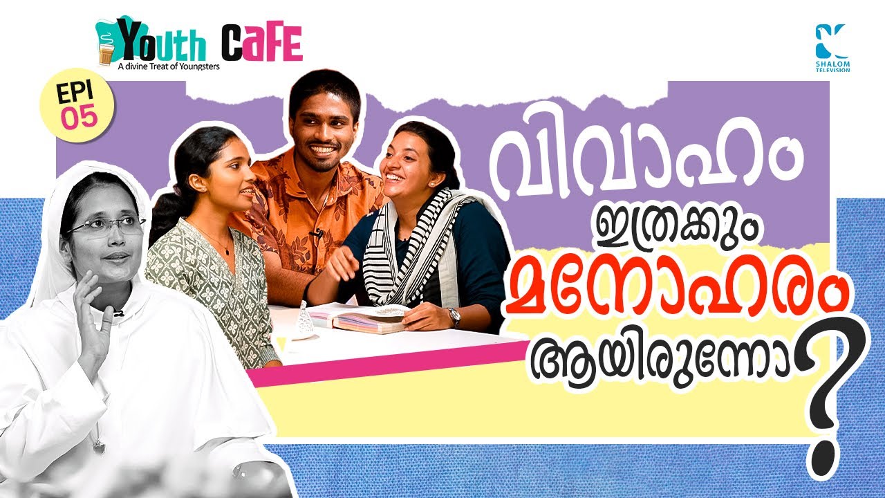 വിവാഹം ഇത്രക്കും മനോഹരം ആയിരുന്നോ ? | FAMILY LIFE | Youth Cafe EP05 | Shalom TV | Sr. Christy MSMI |