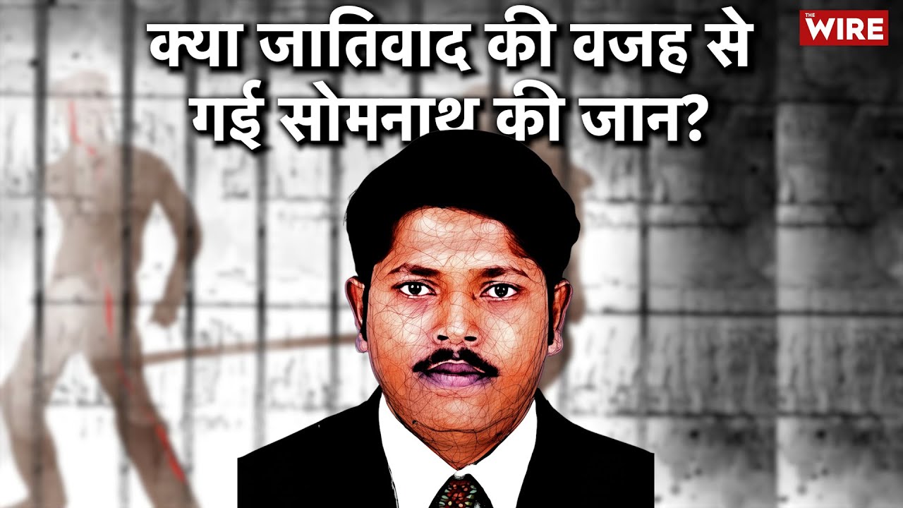 Beaten, Humiliated Due to Caste: Report Alleges Police's Discrimination Against Dalits of Parbhani