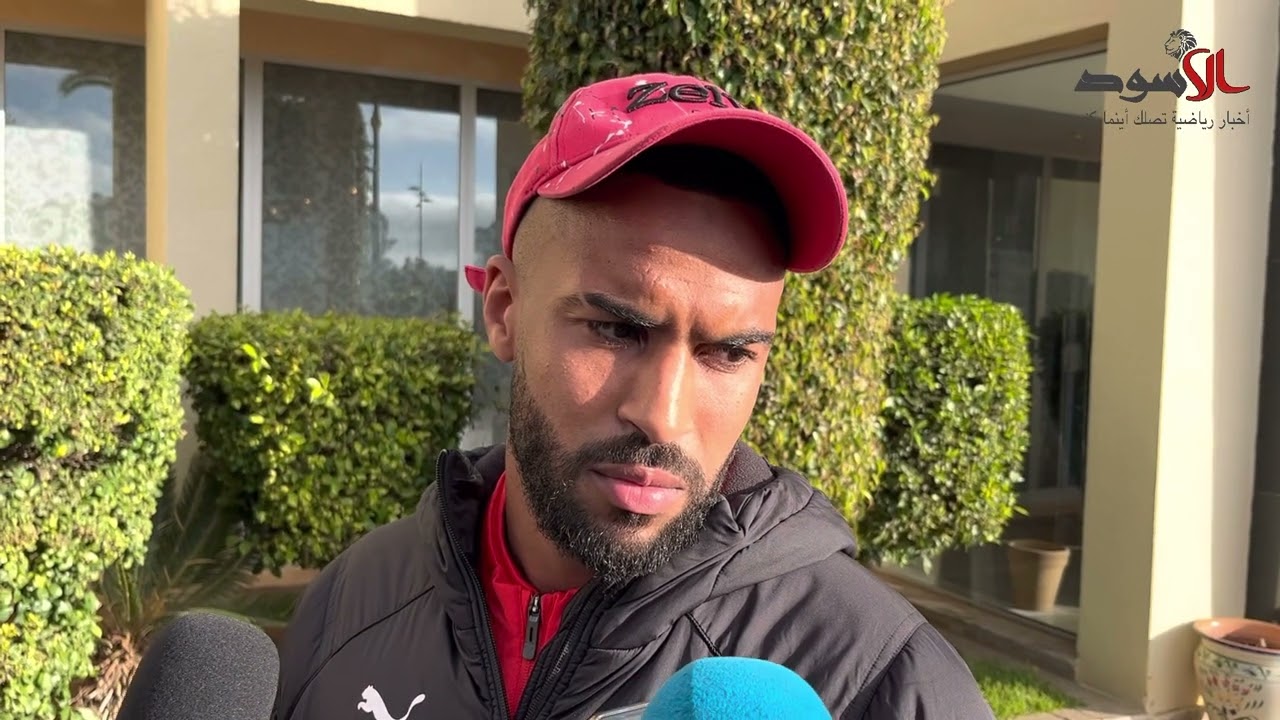 تصريح الاعب المنتخب المغربي المحلى عادل تاحيف