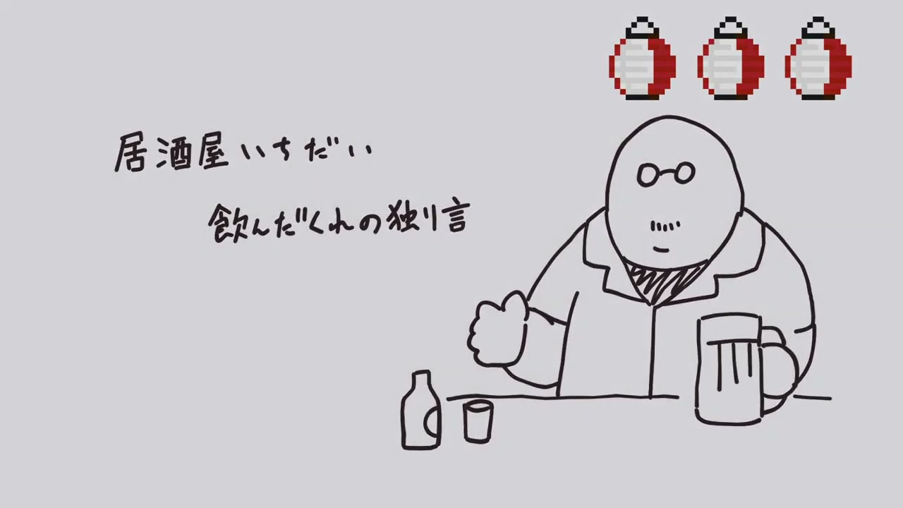 飲んだくれの話2軒目「スタッフがおいしくいただきます」「個人的に」「ゲート下でうなってたオッサン」「関西弁がうつる」「ハッピージャパン」