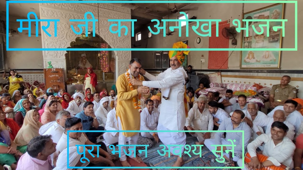 🚩कैसे आंऊ रे कन्हैया तेरी गोकुल नगरी🚩गुरू हरीराम भगत जी🚩चंदर महाश्य जी🚩