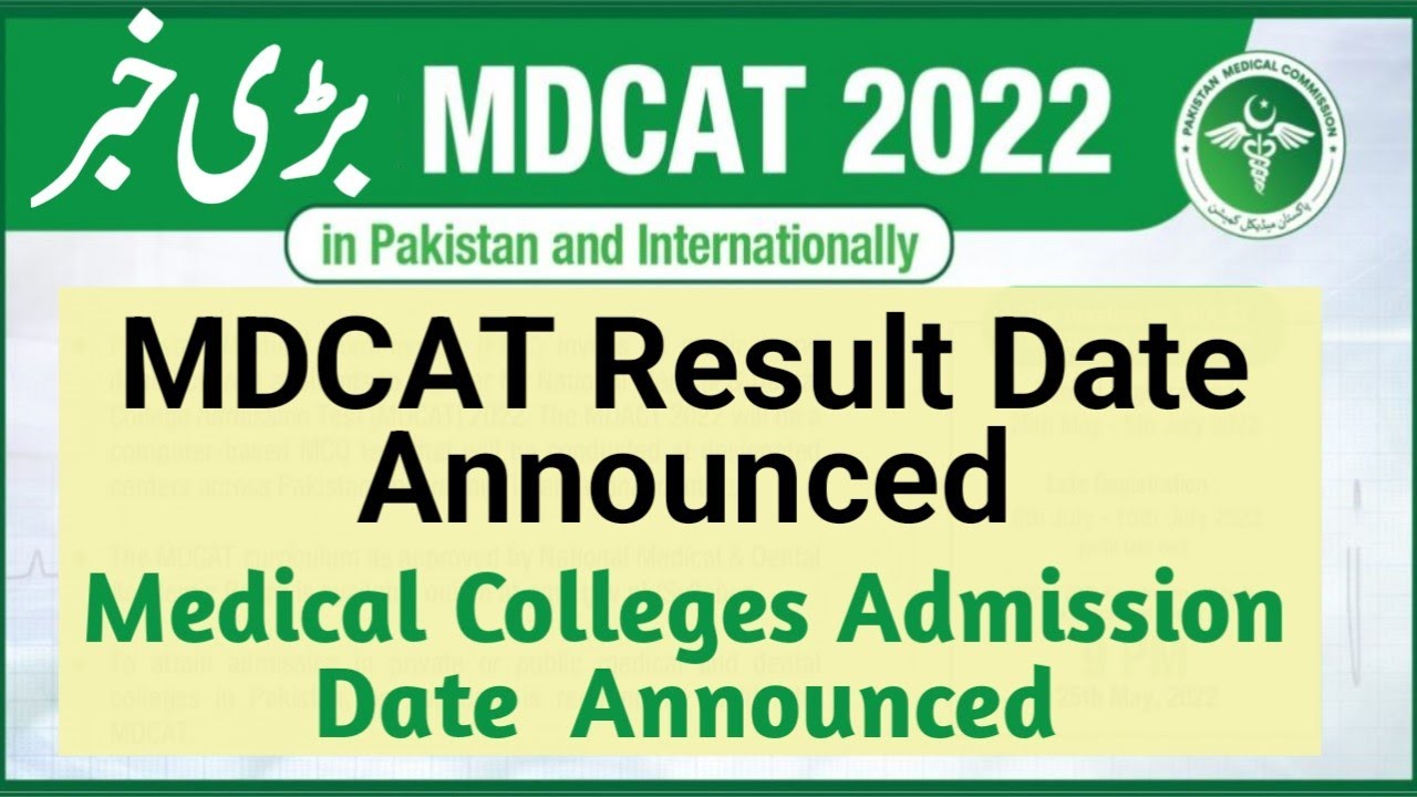 MDCAT Admission Schedule Announced || MDCAT Results 2022