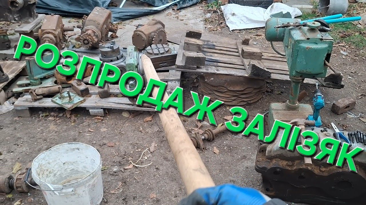 БАГАТО ЗАЛІЗЯК НА ПРОДАЖ‼️КУВАЛДИ,МОЛОТКИ🔨ТИСКИ,ПОВОРОТНІ СТОЛИ,БОЛТИ,ФРЕЗИ💪🇺🇦🇺🇦