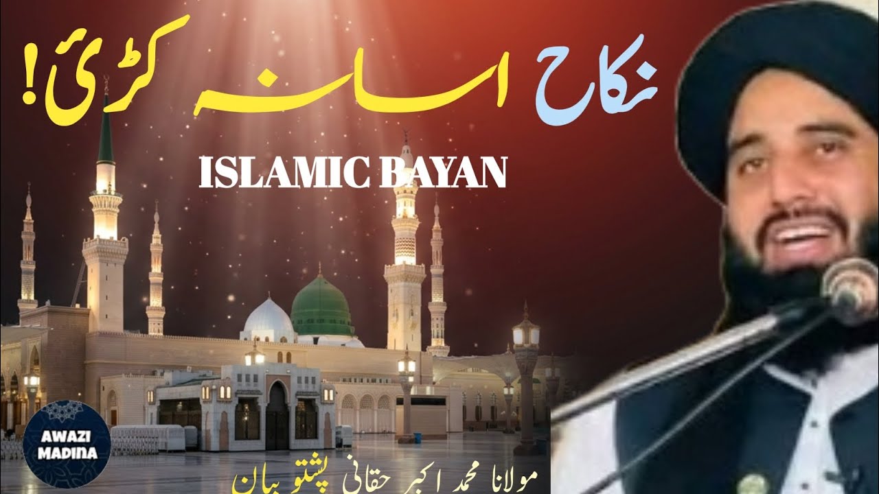 Nikkah Aasan Karo Mehr Kam Karo | Powerful Pashto Bayan | Molana Muhammad Akbar Haqqani 