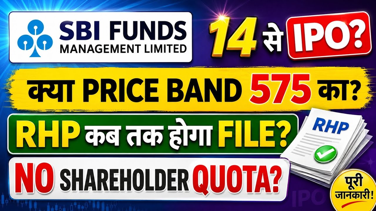 SBI Funds ipo dates✅SBI asset management ipo gmp today🤑sbi mutual fund ipo full detail🔥sbi ipo rhp✅