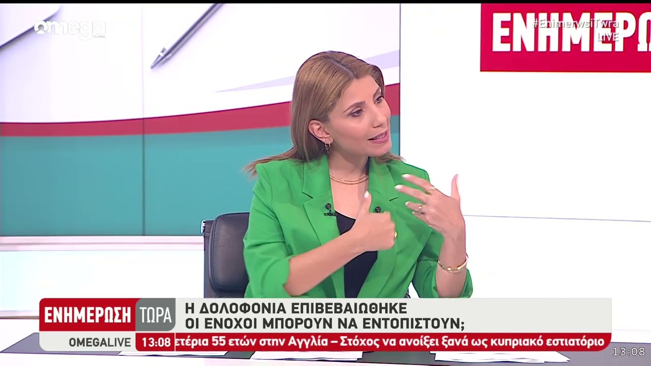Υπάρχουν νέες πληροφορίες για το ποιοι είναι οι δολοφόνοι και δεν διερευνήθηκαν