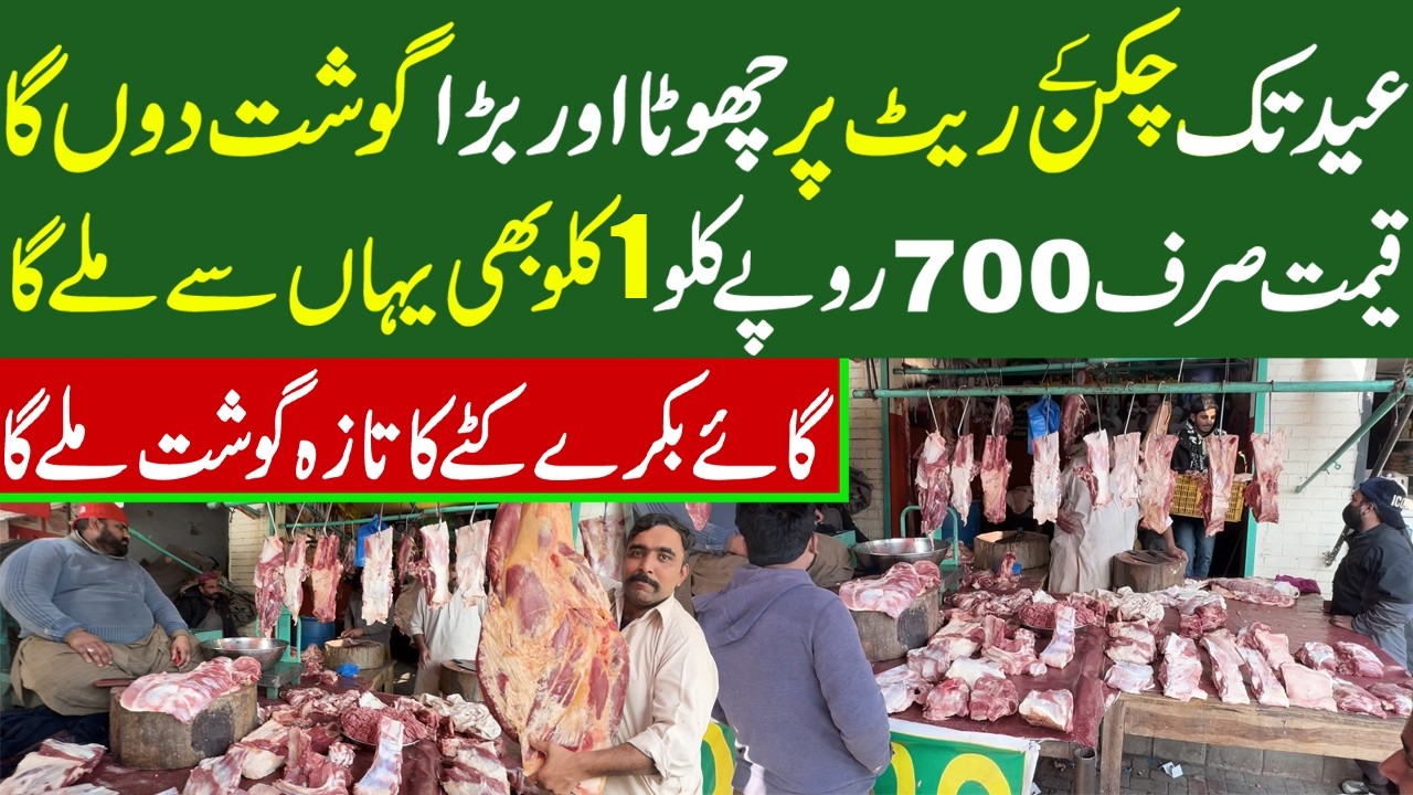 Buy Mutton & Beef Meat in 700 Rupees Per KG | Cheapest Meat Market | Buy Cheapest Mutton in Lahore