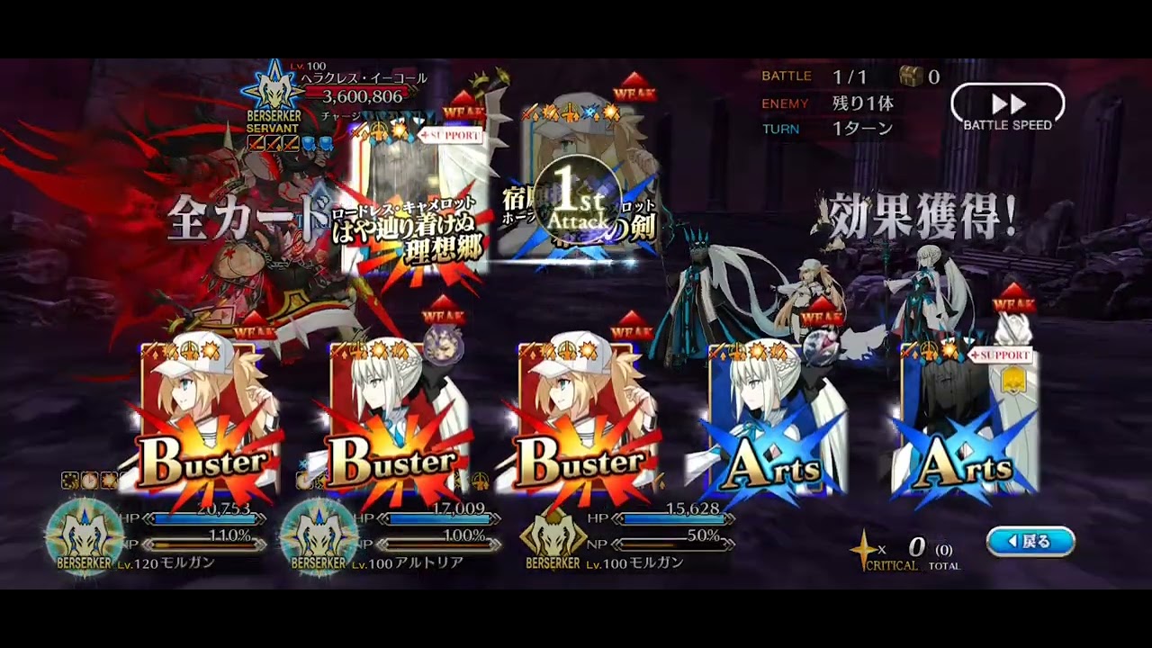 [FGO] Grand Berserker 100☆☆☆