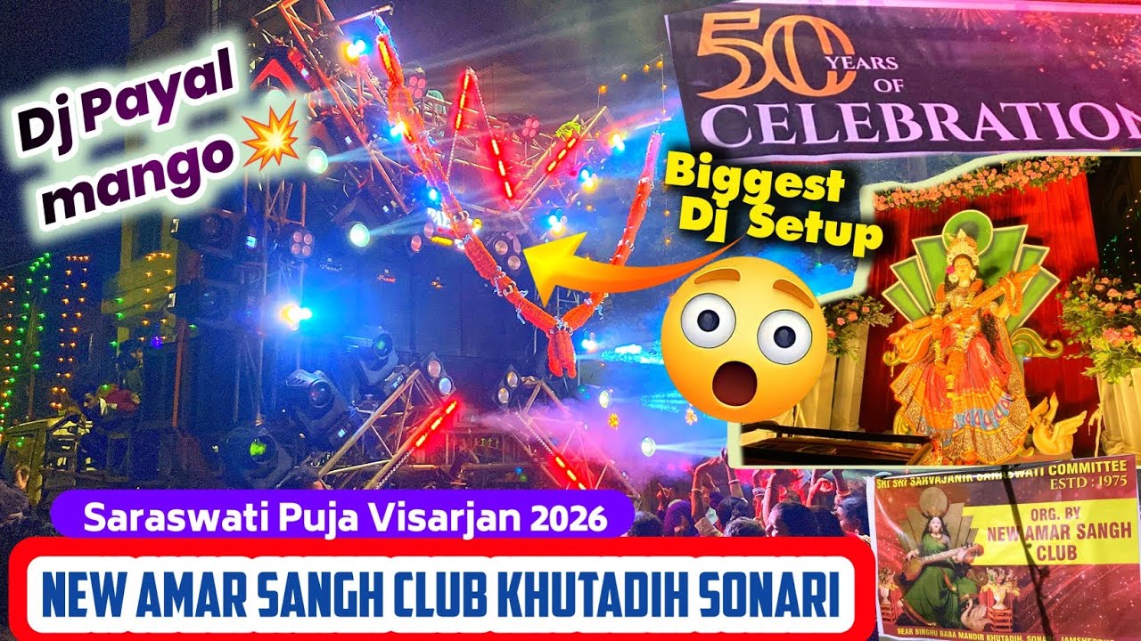 Dj Payal Mango jsr🔥Big Setup😱|| 50 year Celebration 🎊 New Amar Sangh Club Khutadih Sonari 2026 😍