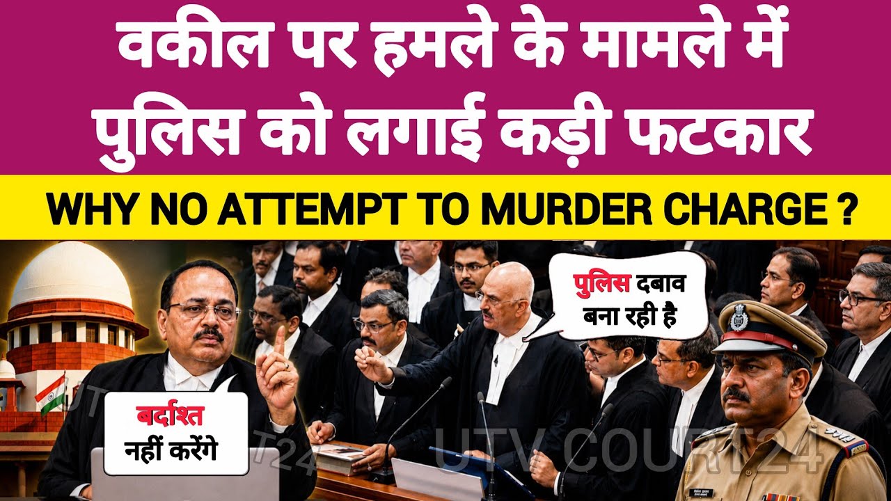 SC SLAMS DELHI POLICE | SC BIG ACTION LAWYER ATTACK | #supremecourtofindia 