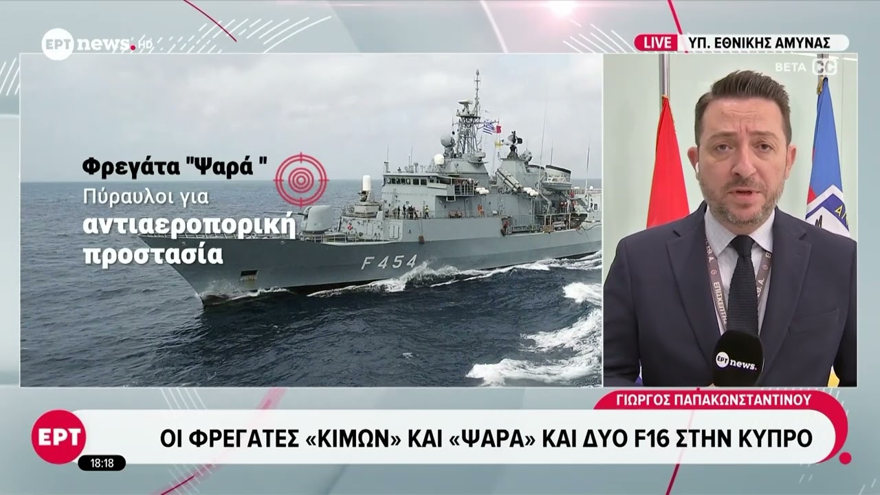 Σε ενίσχυση της κυπριακής αεράμυνας στοχεύουν οι ελληνικές δυνάμεις