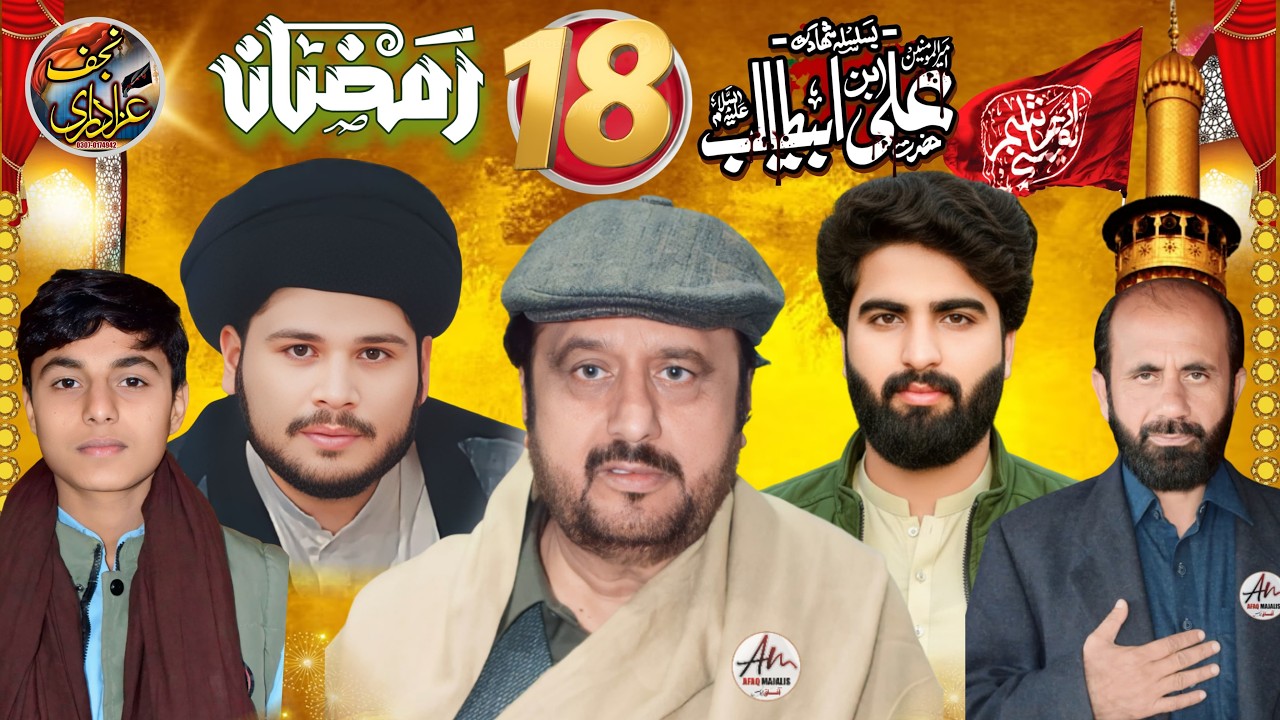 🔴Live Majlis 18 Ramzan 2026 || Imam Bargah Bab Ul Hawaij Abu Al Fazlil Abbas as Bukhari Road Kotaddu