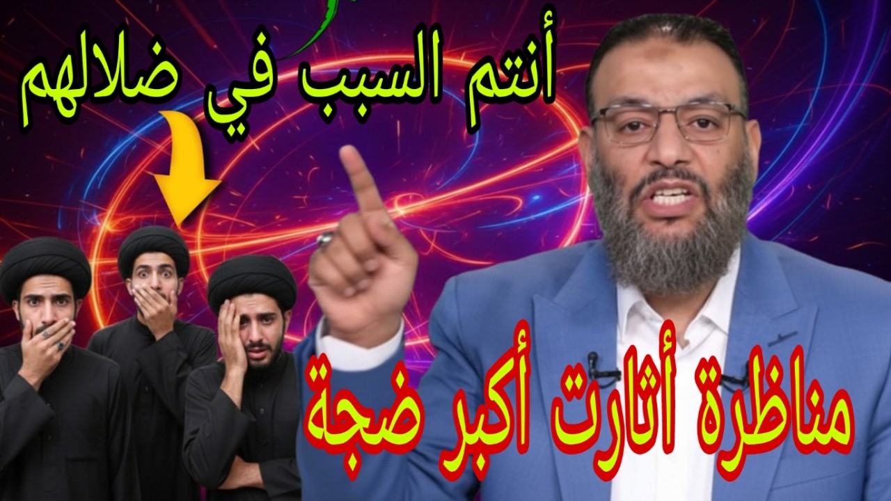 وليدإسماعيل🚨مناظرة أثارت أكبر جدل👉🚨