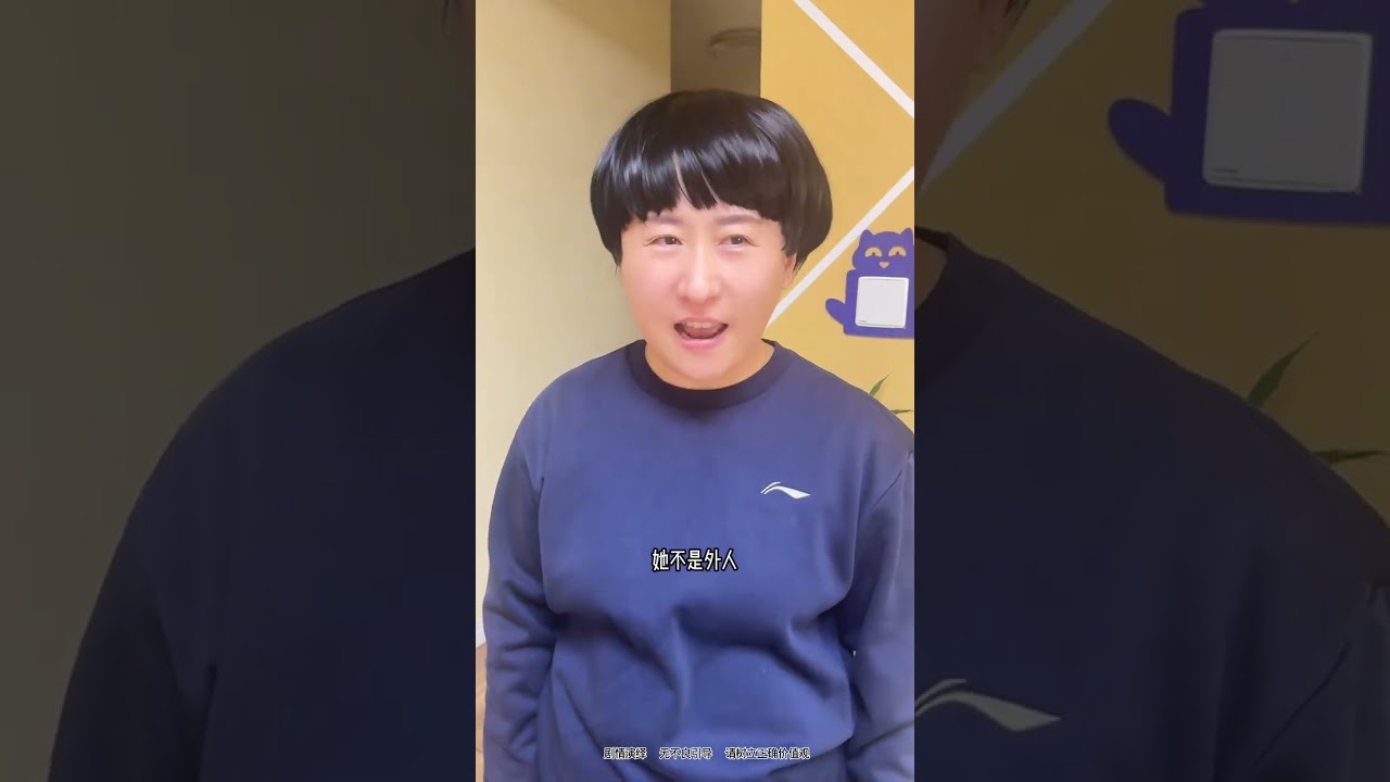 Is this what the older generation meant by The younger sister-in-law is not virtuous