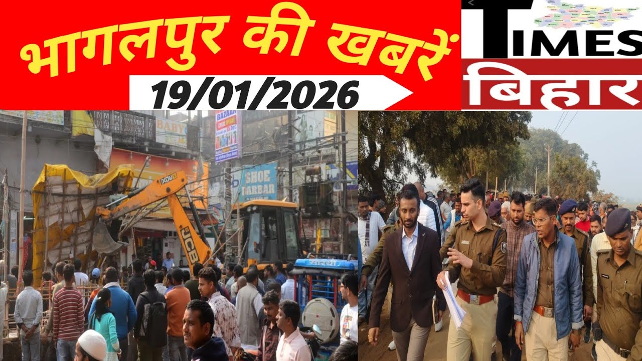 Bhagalpur Breaking News Today &ndash; Times Bihar News ,19/JAN/2026