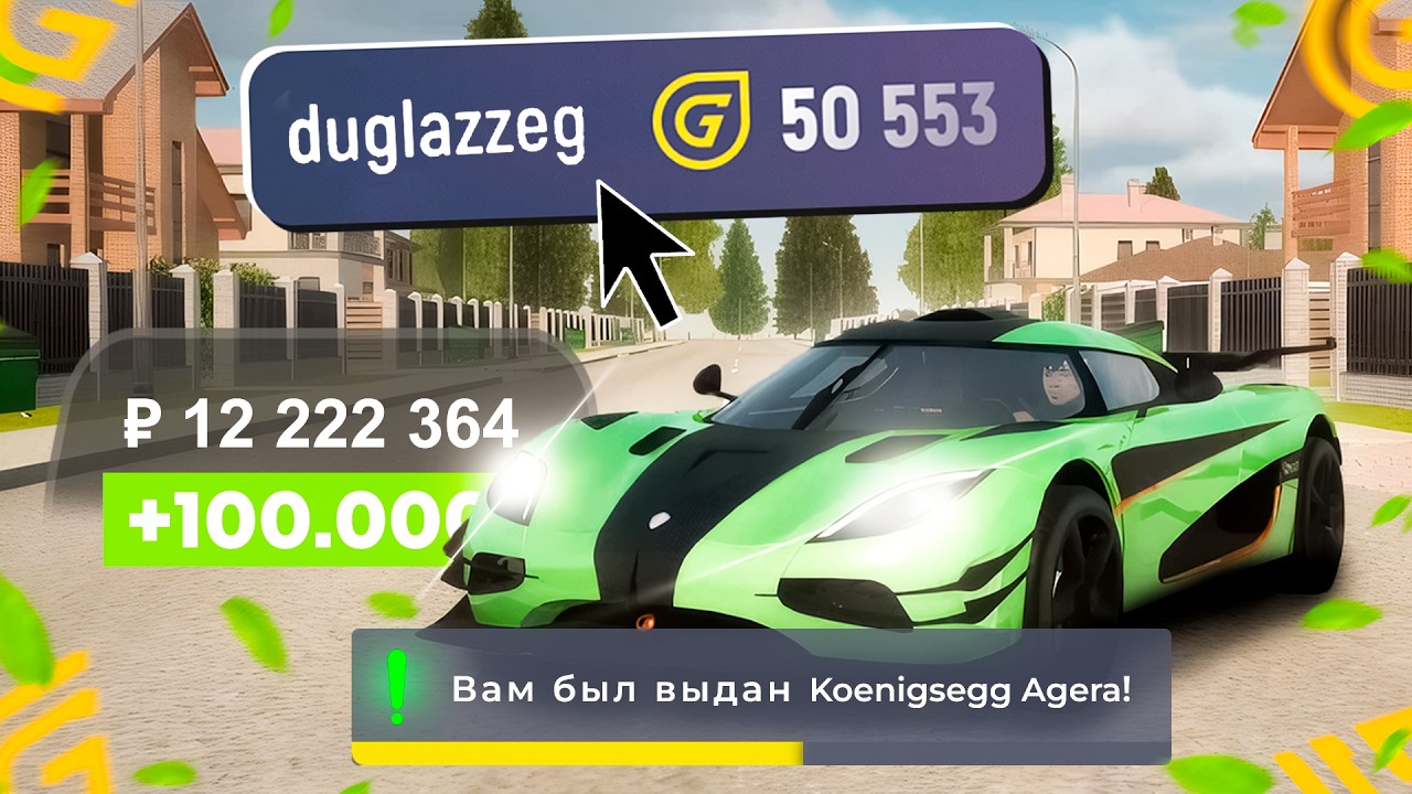 НОВЫЕ РАБОЧИЕ ВЕСЕННИЕ ПРОМОКОДЫ В ГРАНД МОБАЙЛ ПРОМОКОДЫ В GRAND RP MOBILE 2026