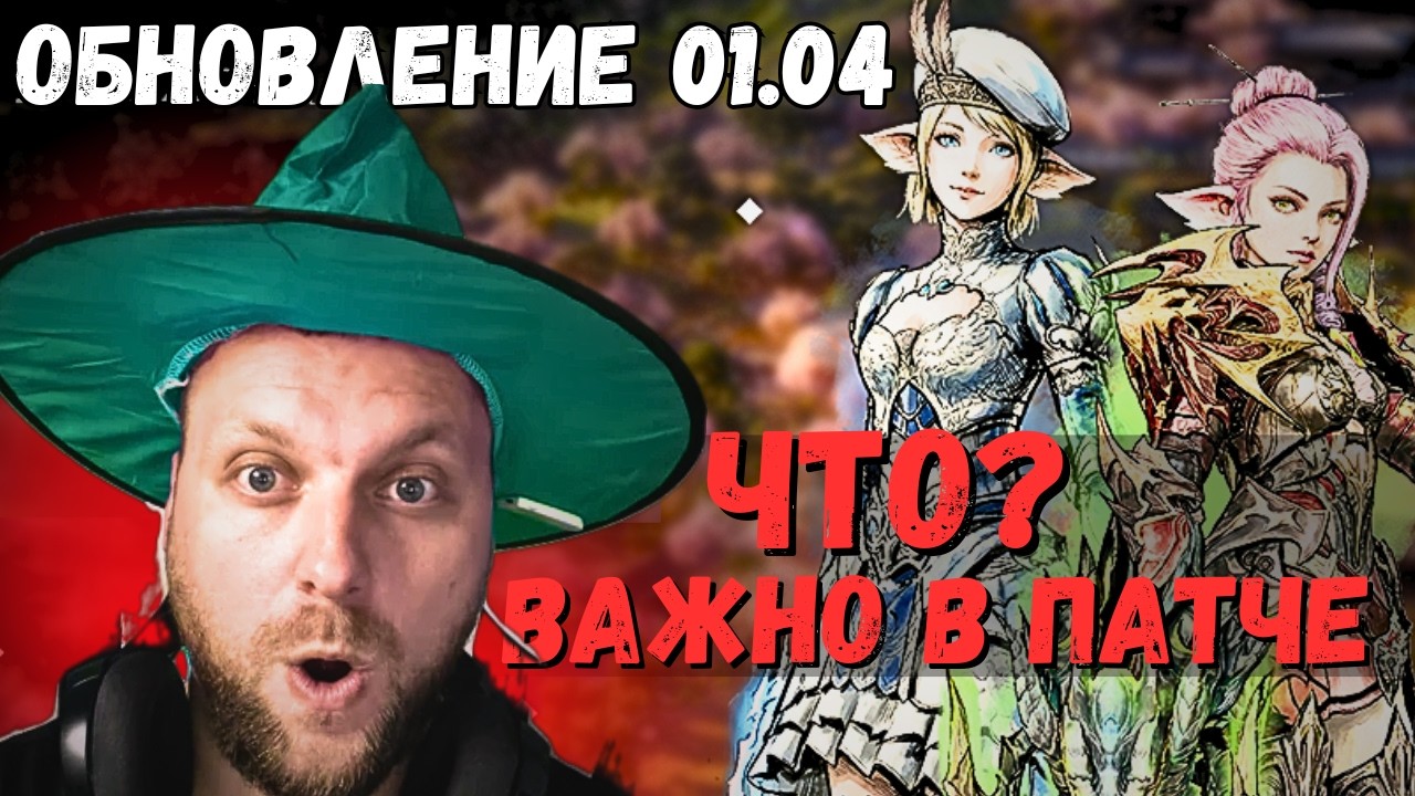 1 день Обновление Sakura Isle | Lineage 2 main