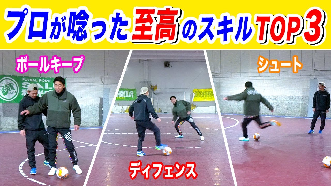 【マネするだけで一瞬で上手くなる！】プロが実戦で本当に役に立った！シンプルだけど超実戦的な個人能力爆上げスキルTOP3