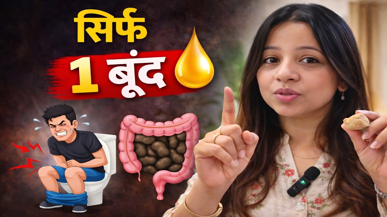 पेट साफ करने और कब्ज को जड़ से खत्म करने का अचूक ईलाज / Cure Constipation Naturally 