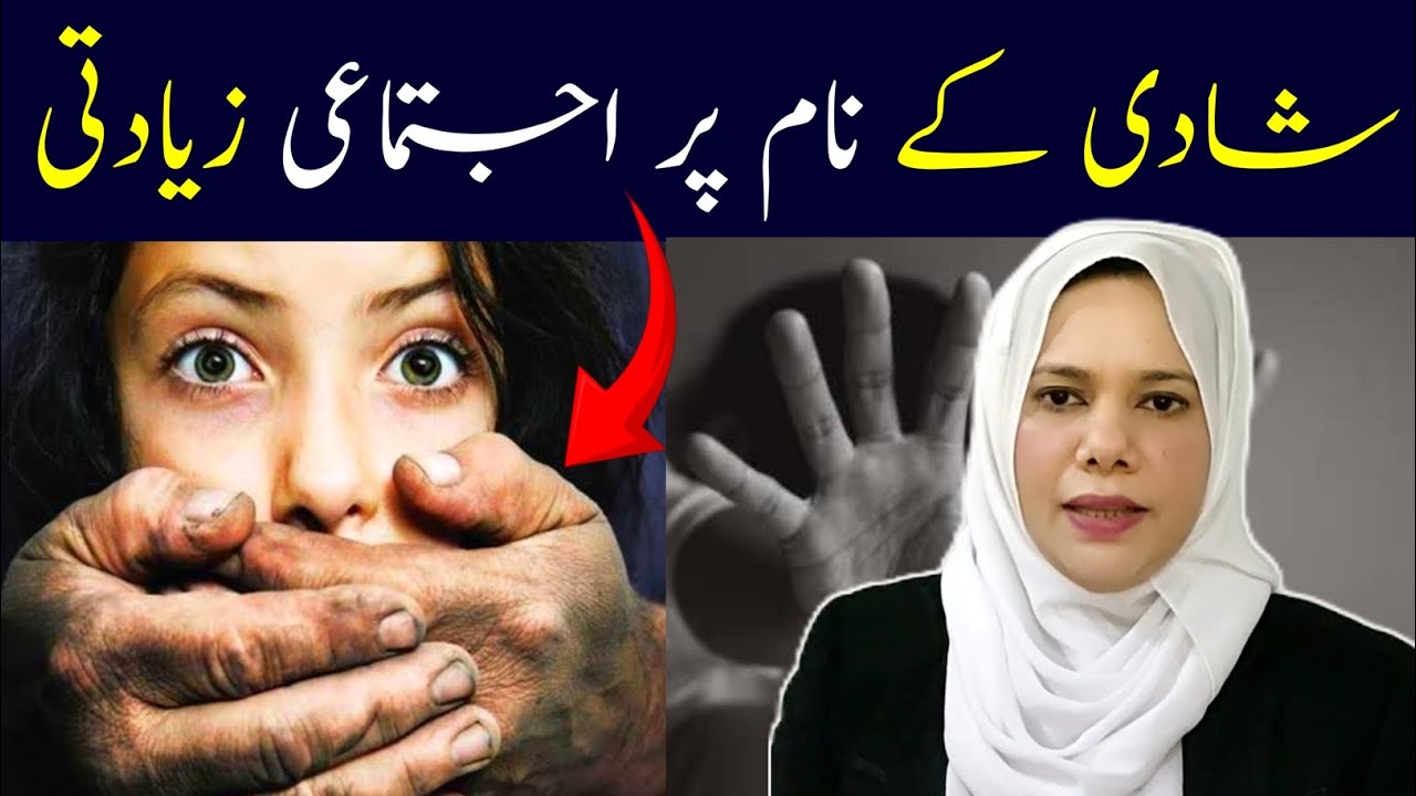 Gang Rape in the Name of Marriage | A Shocking Reality | Advocate Saba Zaidi 