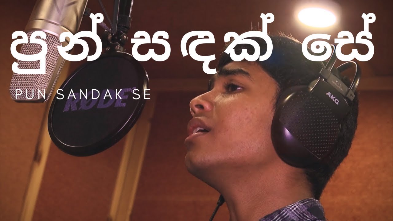 Pun Sandak Se (පුන් සඳක් සේ) - Nithila Allalagoda | Melody - Samantha Perera