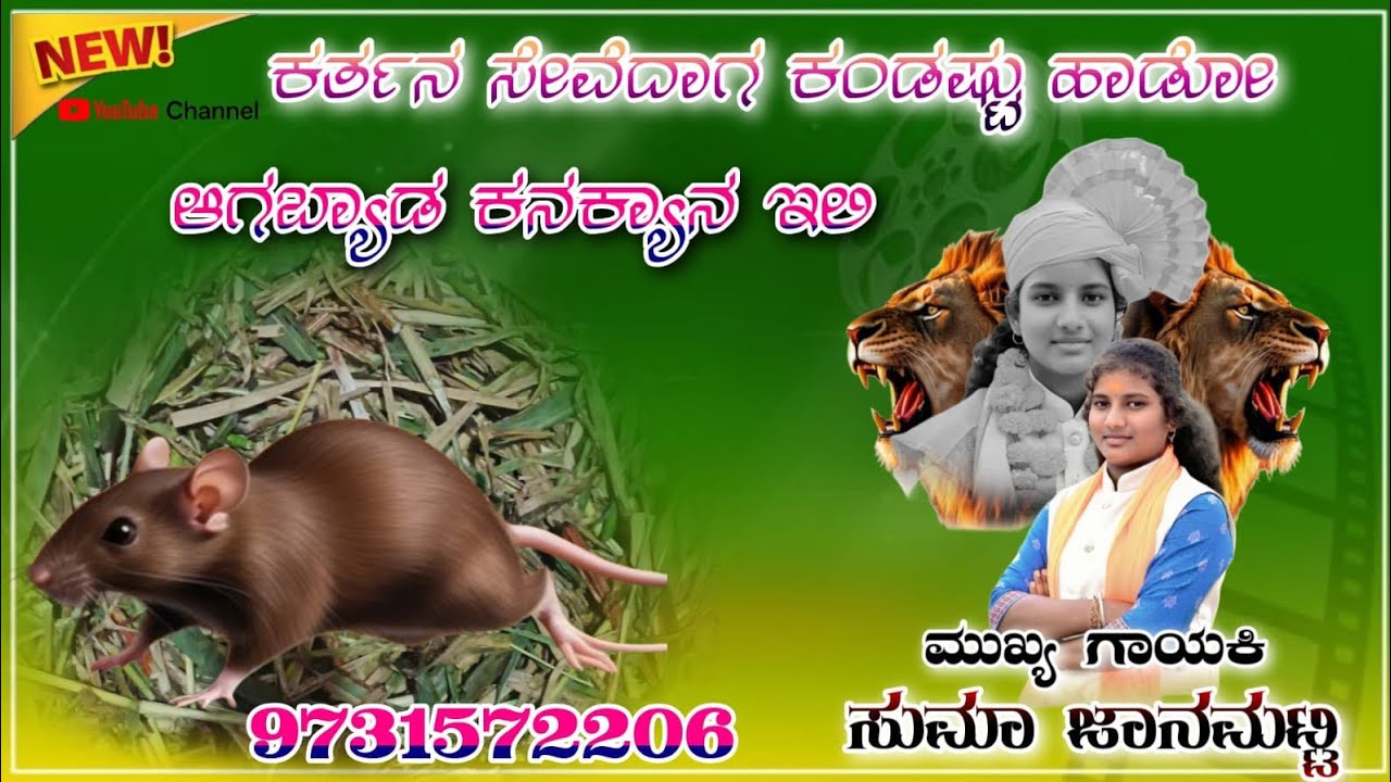 🚩🔥💫ಅಜ್ಞಾನದಾಗ ನೀ ಅಡವಿಗಿ ಬೀಳಬೇಡ ಅನುಭವ ಆಡೋದು ಕಲಿ 💫💐ಸುಮ ಜಾನಮಟ್ಟಿ ಡೊಳ್ಳಿನ ಪದ 💫🔥🚩