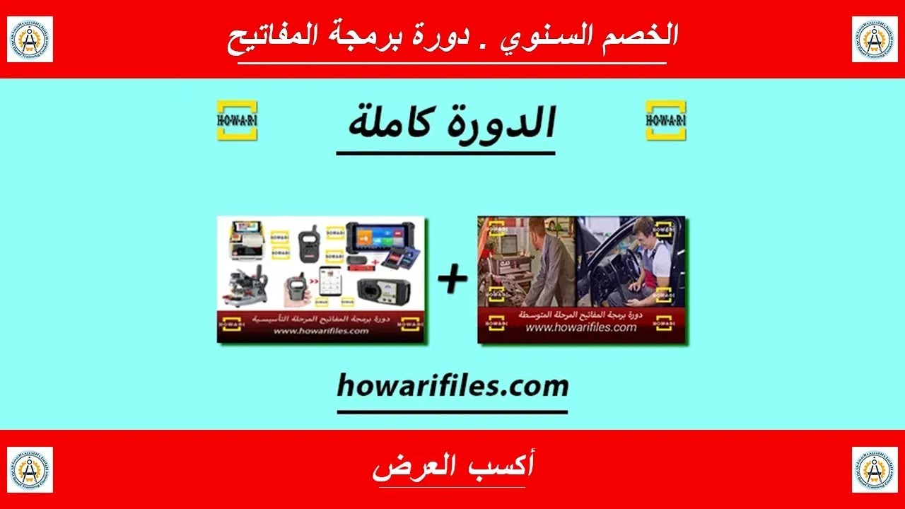تحديث على دورة المفاتيح الخصم السنوي . سنة 2025