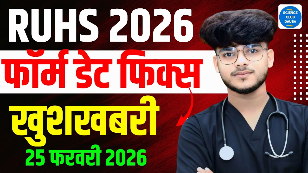 Rajasthan BSc Nursing 2026 Admission Update Full Details Application Form Exam Date Eligibility #2