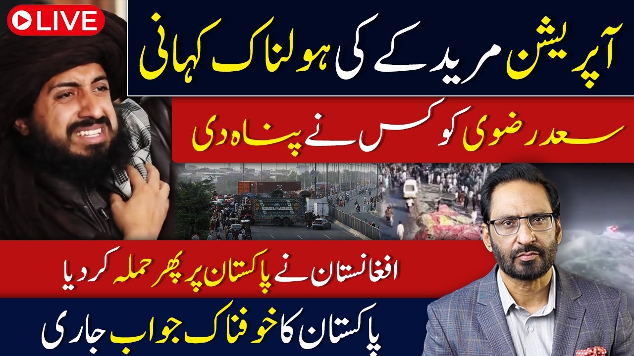LIVE🔴Pakistan Strikes Back | Saad Rizvi’s Secret Escape Plan EXPOSED | TLP Using Children?