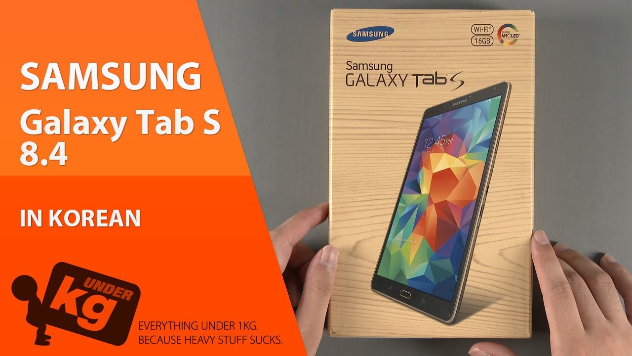 [KR] Samsung Galaxy Tab S 8.4 개봉기 (갤럭시탭S) [4K]