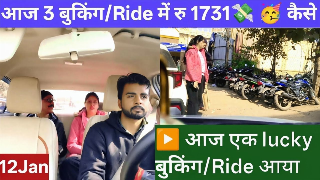 Aaj 3 Ride Mein 1731 💸 Paisa Kamaya kaise | today patna ola Uber full day income | ola taxi business