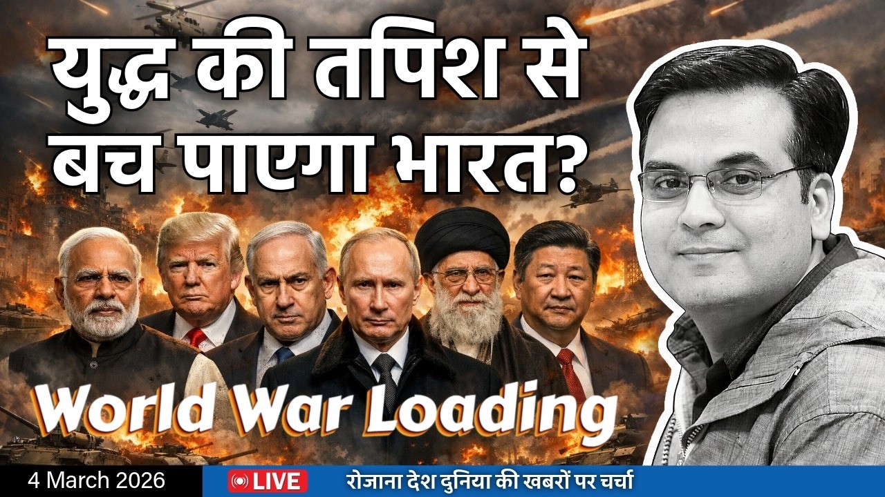 EP1341: युद्ध से बच पाएगा India? Spain & Pakistan भी कूदे, World War के आसार! | harsh ki baat LIVE