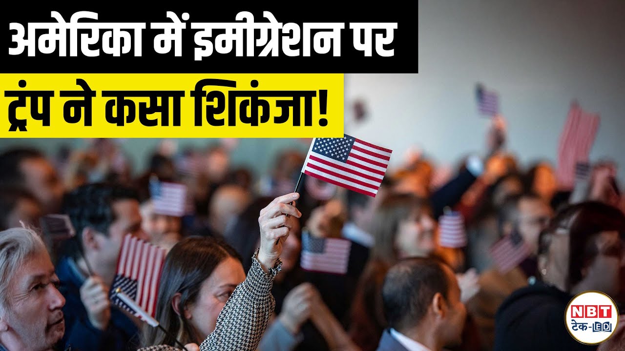 US Citizenship & Immigration Update 2025: USCIS Crackdown, Tough Vetting, Fraud Checks & H-1B Impact